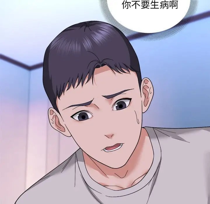 103P - 邻居跑路中