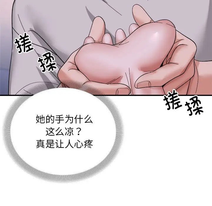 104P - 邻居跑路中