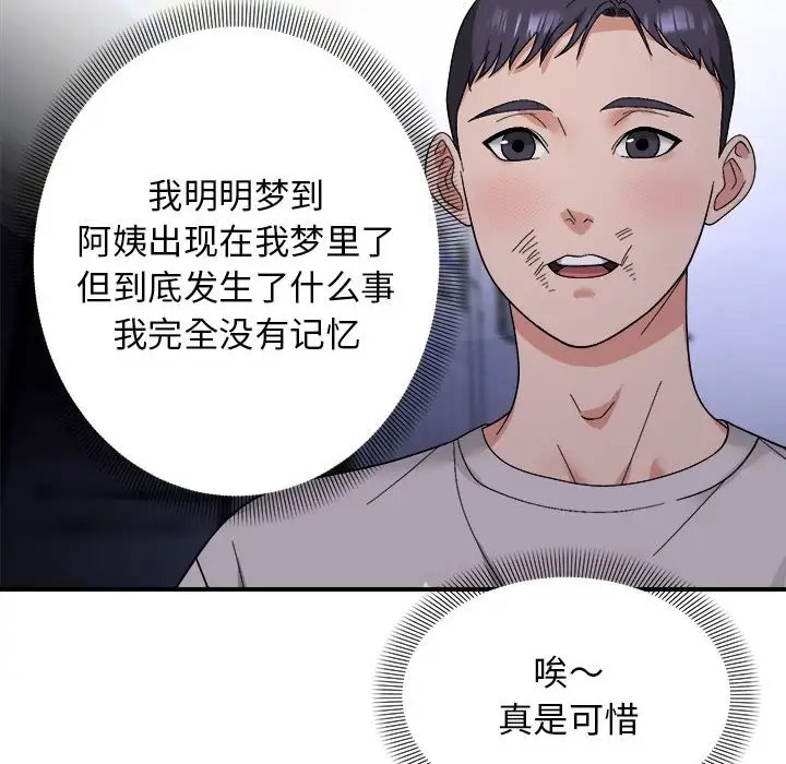 53P - 邻居跑路中