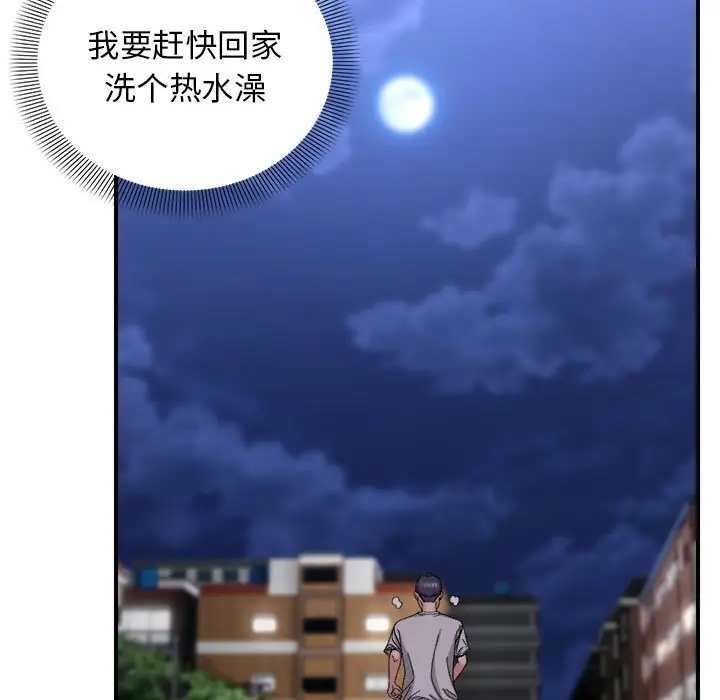 57P - 邻居跑路中