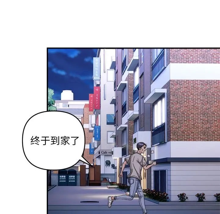 59P - 邻居跑路中