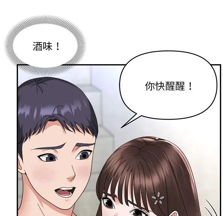 73P - 邻居跑路中