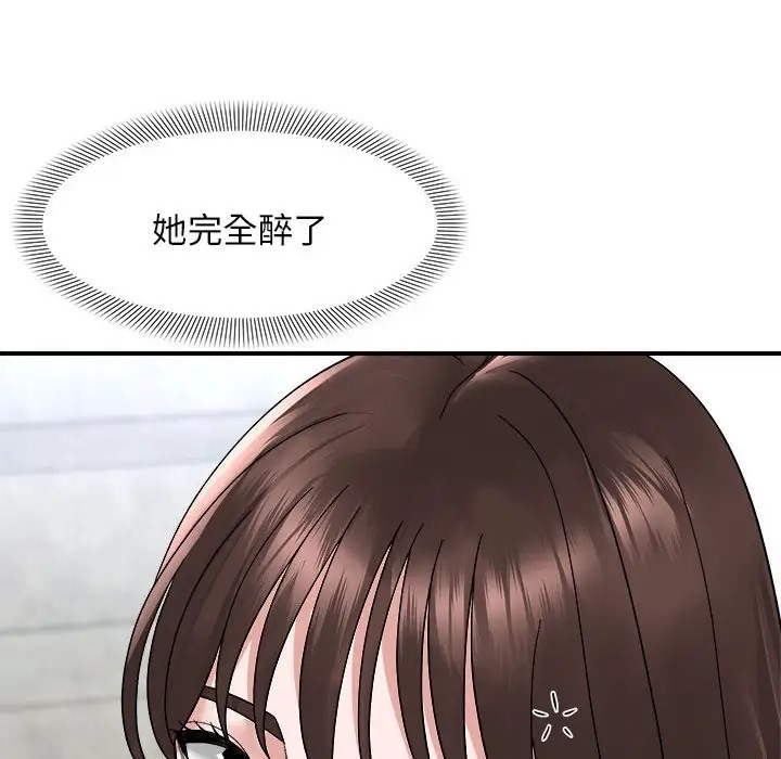 75P - 邻居跑路中