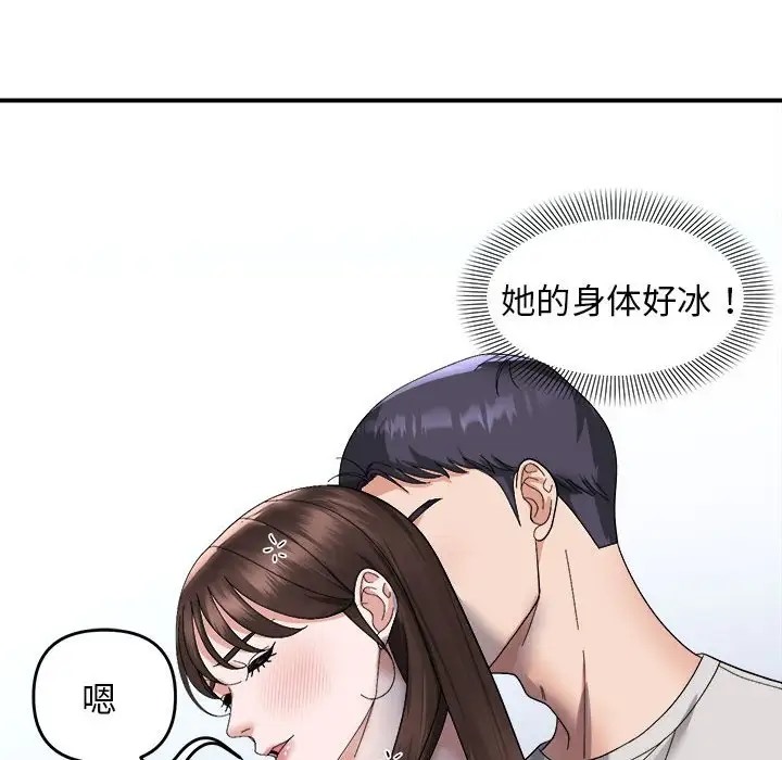 77P - 邻居跑路中