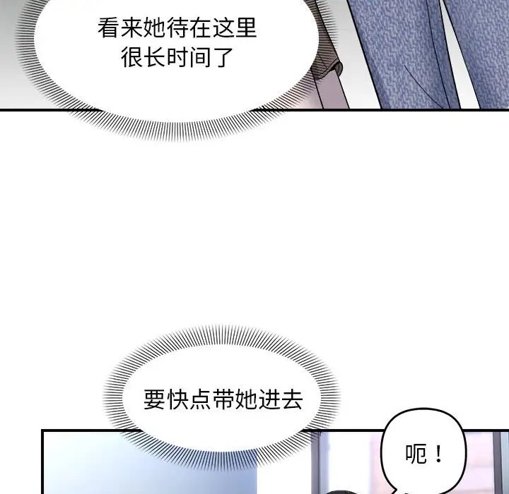 80P - 邻居跑路中