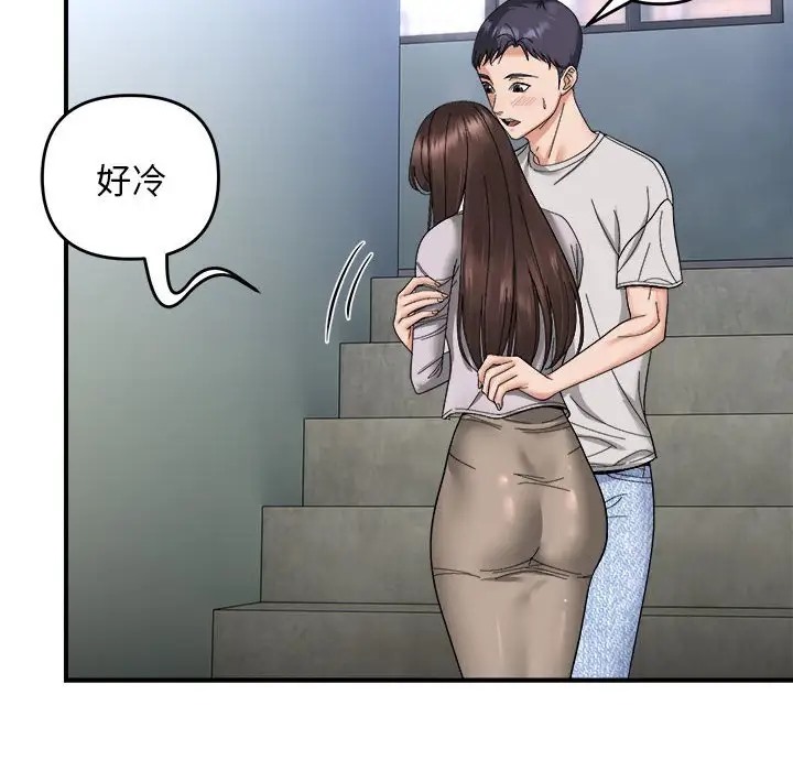 81P - 邻居跑路中