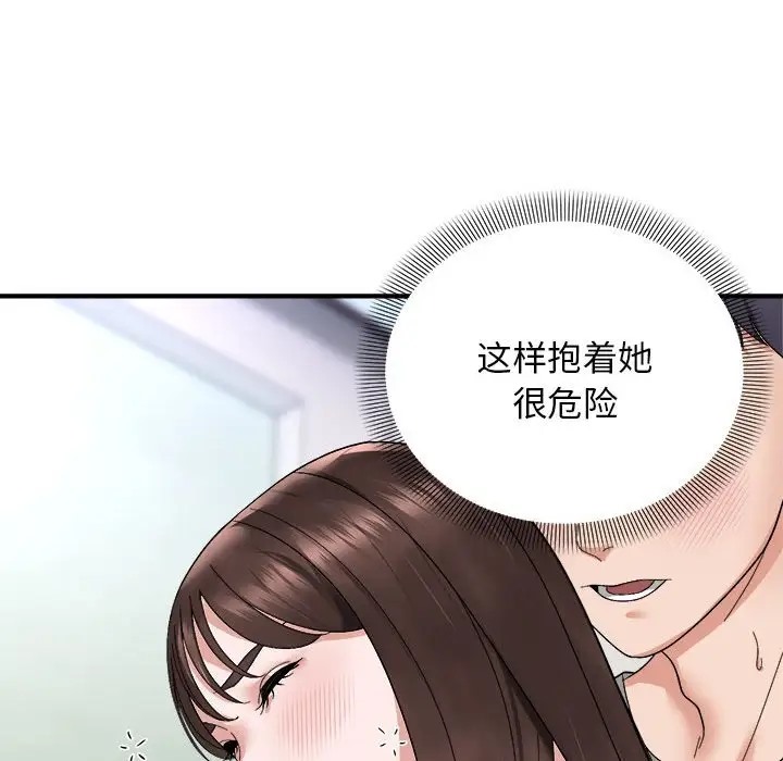 82P - 邻居跑路中