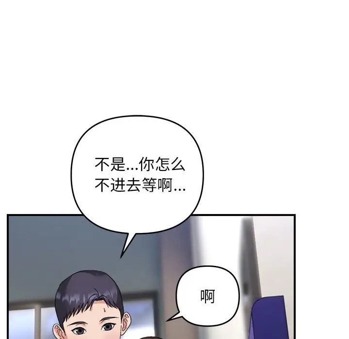 84P - 邻居跑路中