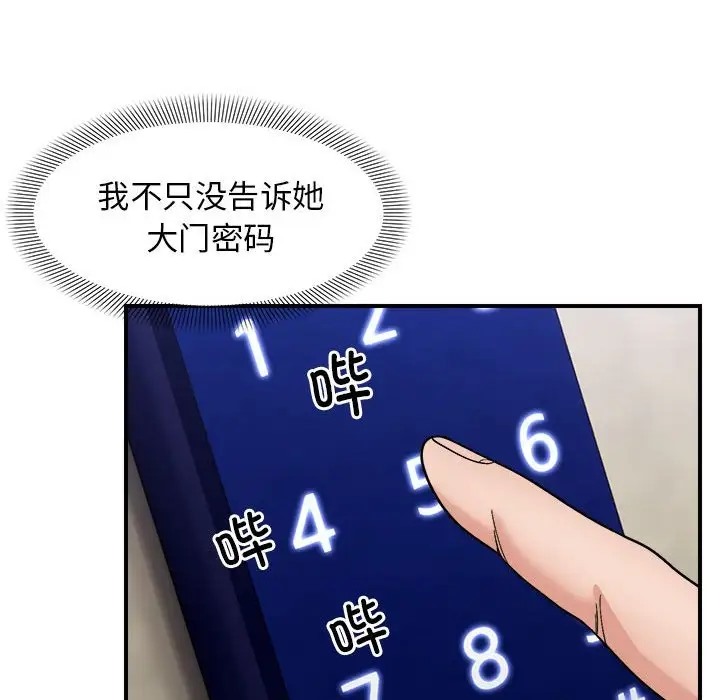 86P - 邻居跑路中