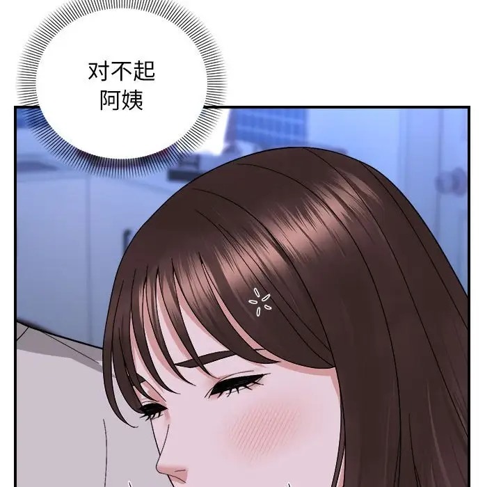 90P - 邻居跑路中