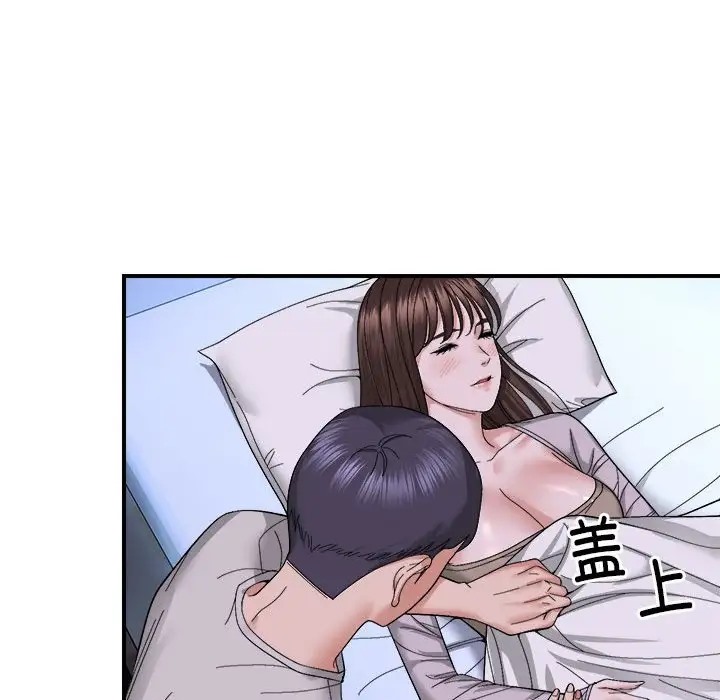 98P - 邻居跑路中
