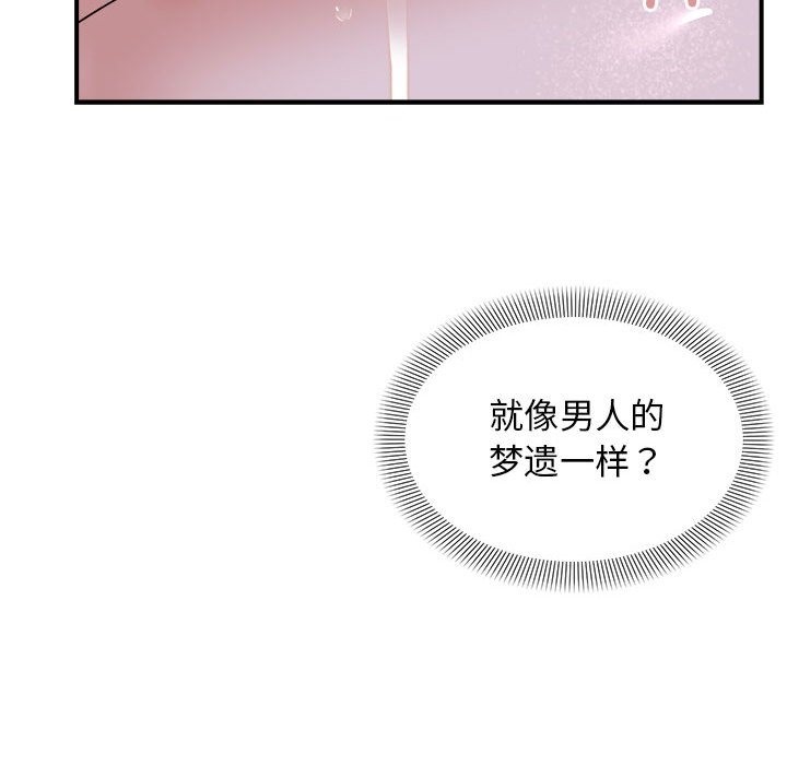 107P - 邻居跑路中