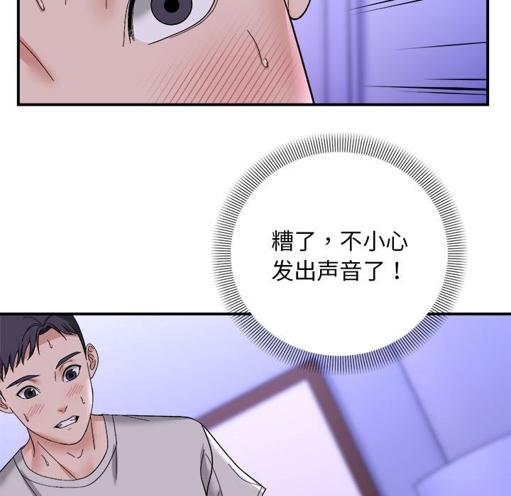 119P - 邻居跑路中
