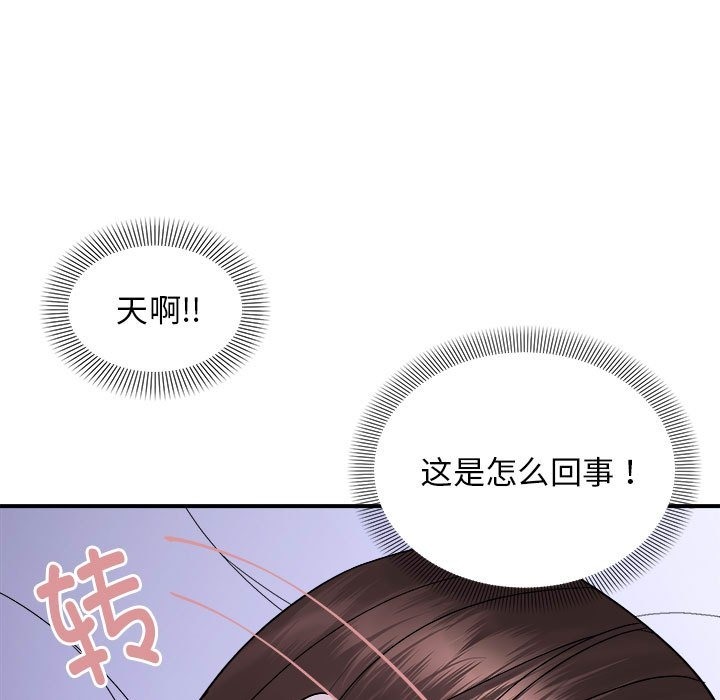 53P - 邻居跑路中