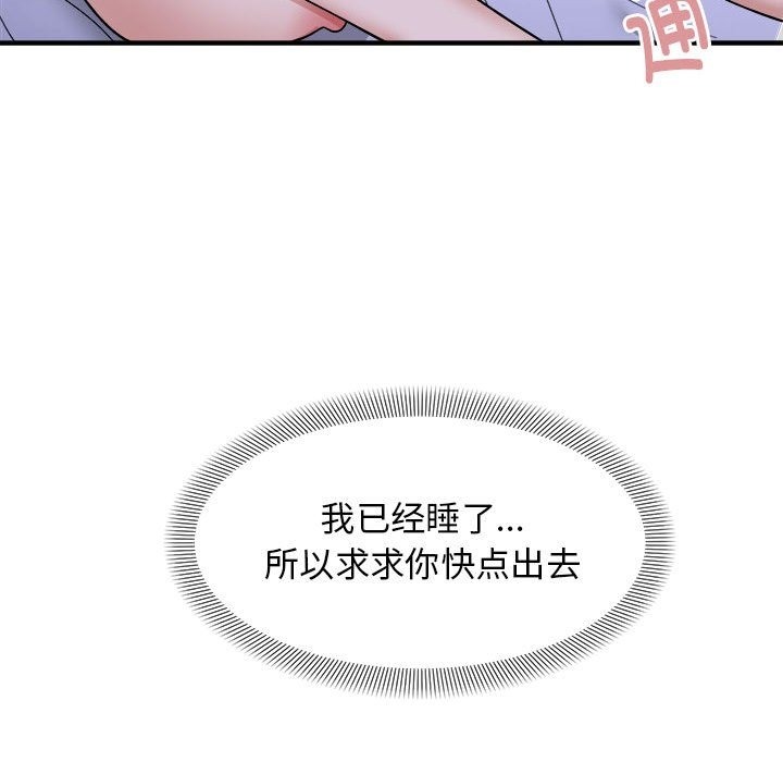 73P - 邻居跑路中