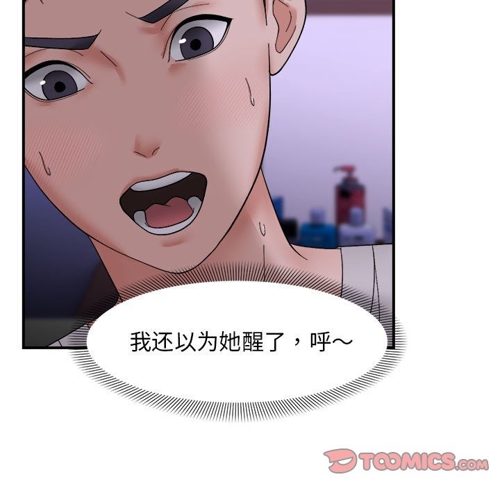 75P - 邻居跑路中