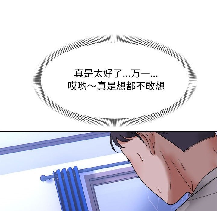 76P - 邻居跑路中