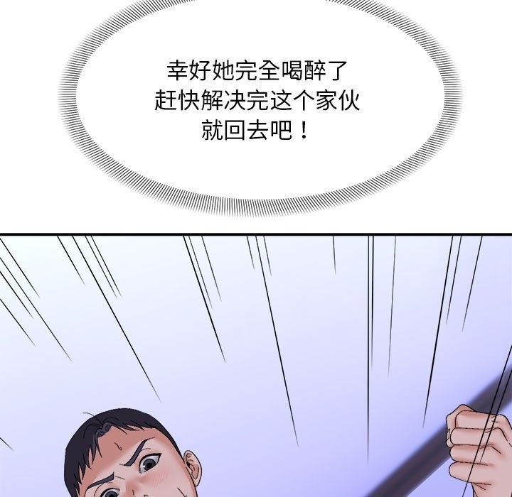 79P - 邻居跑路中