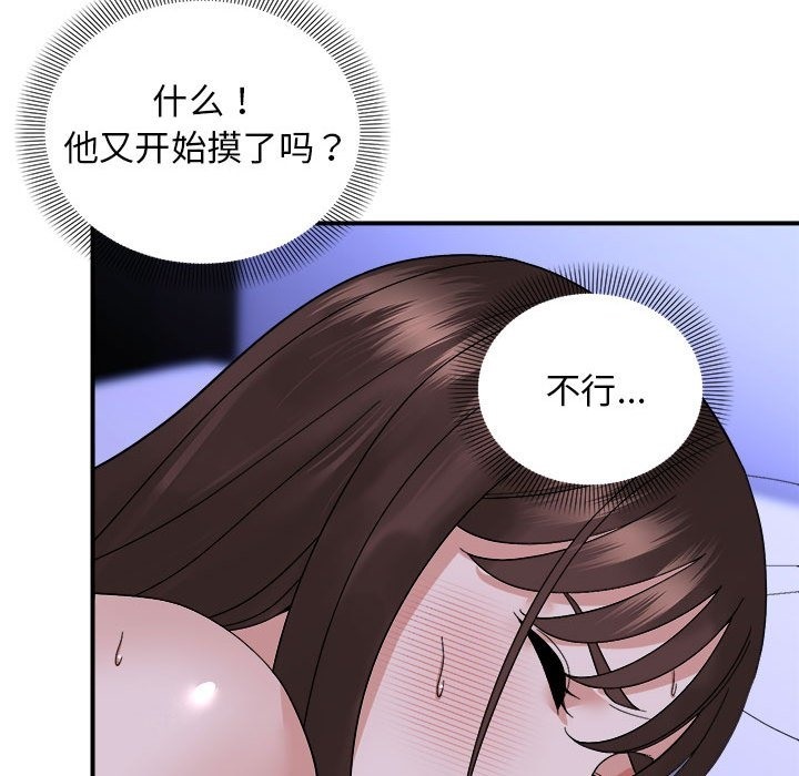 84P - 邻居跑路中