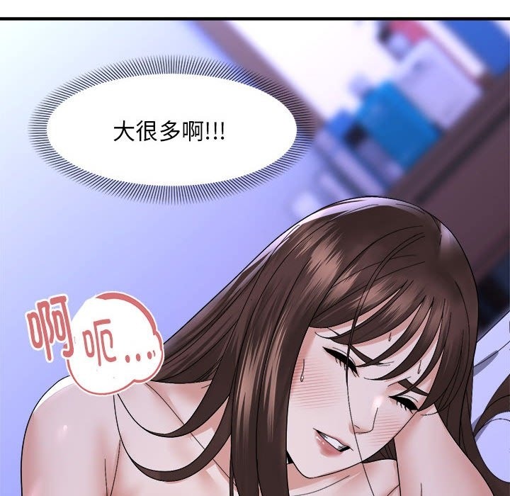 91P - 邻居跑路中