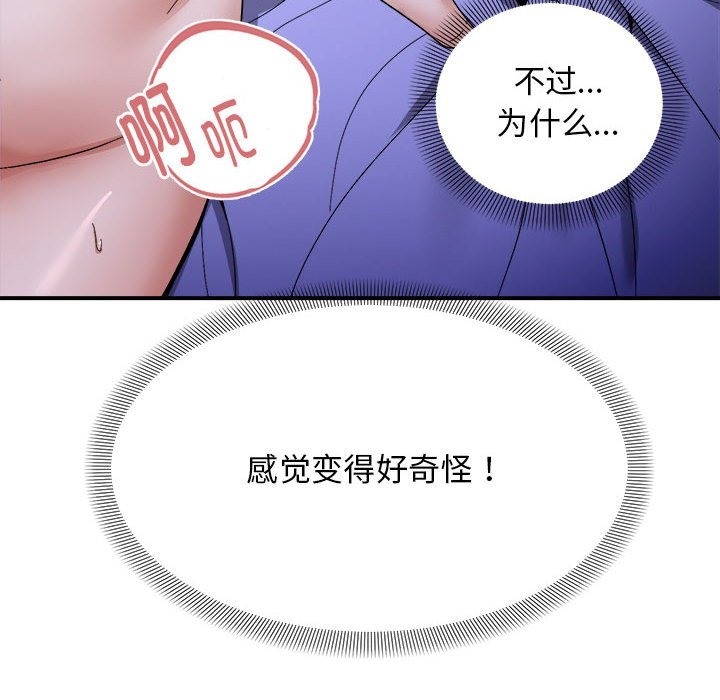 93P - 邻居跑路中