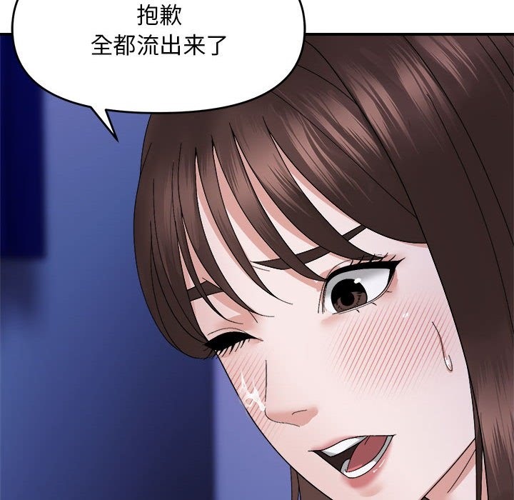 107P - 邻居跑路中