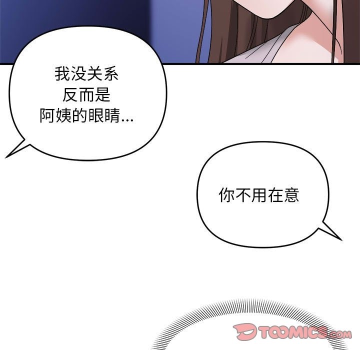 108P - 邻居跑路中