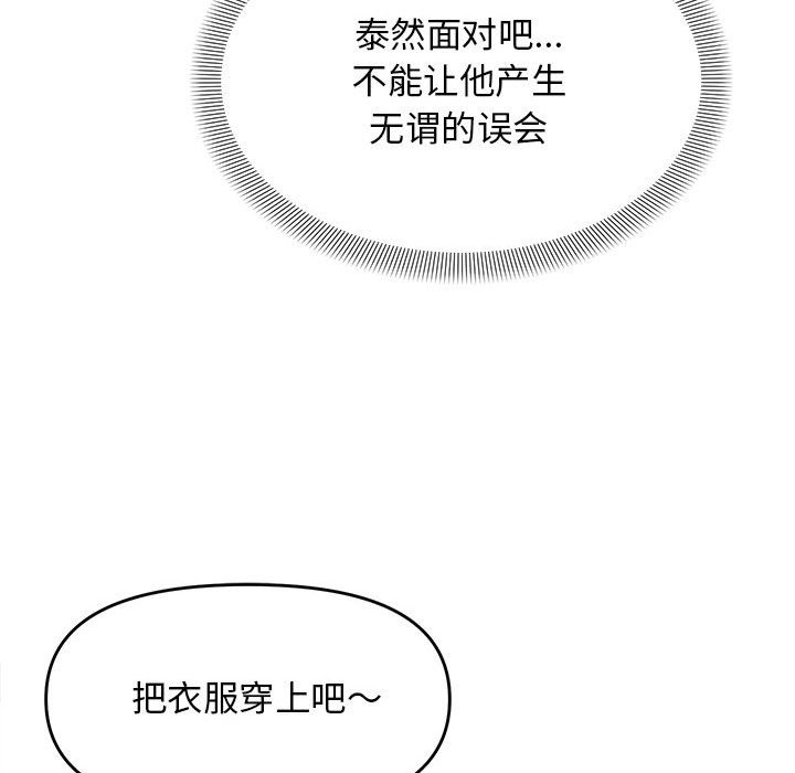 117P - 邻居跑路中
