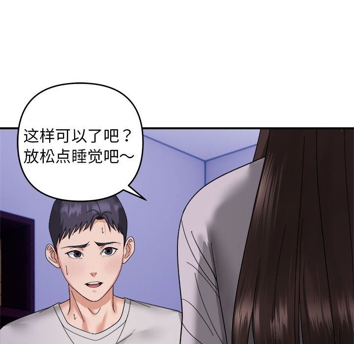 119P - 邻居跑路中