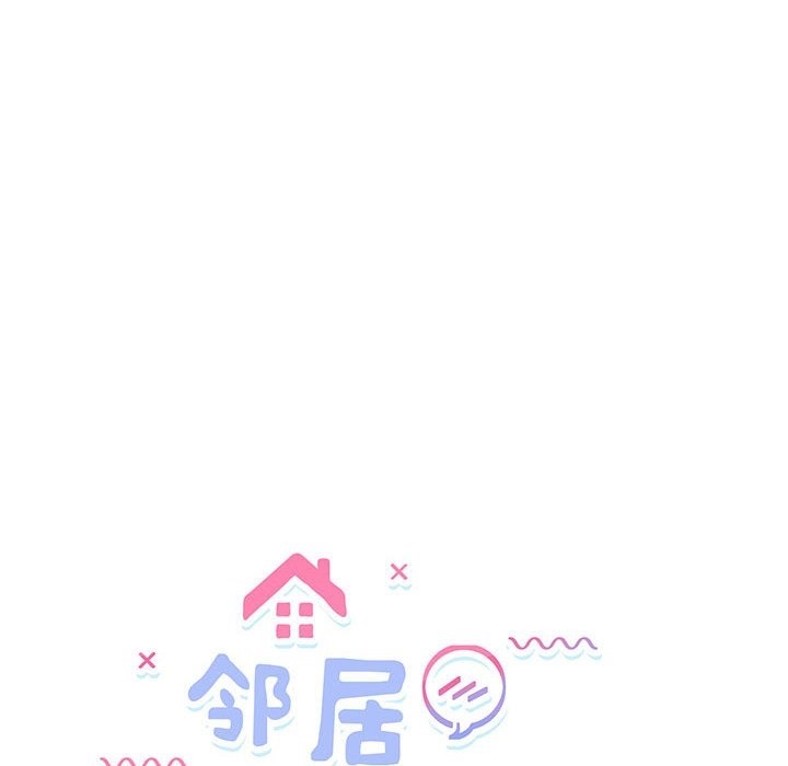 13P - 邻居跑路中