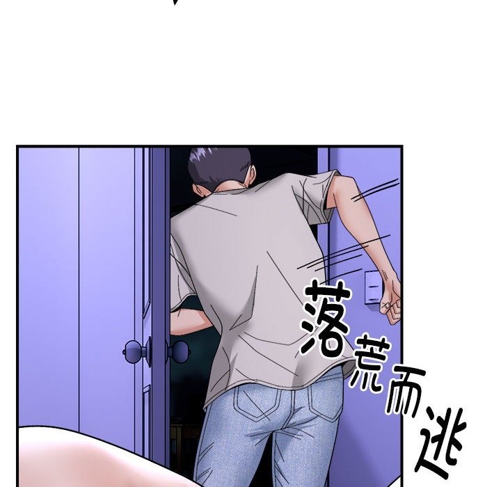 21P - 邻居跑路中
