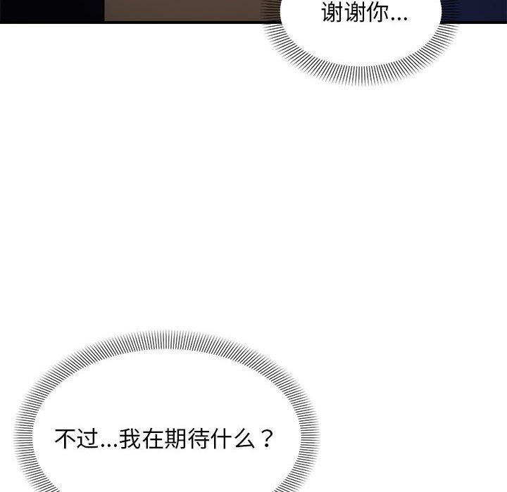 25P - 邻居跑路中