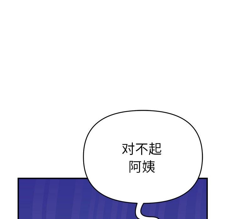 43P - 邻居跑路中