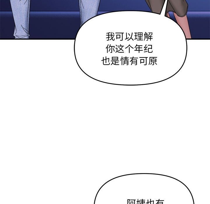 49P - 邻居跑路中