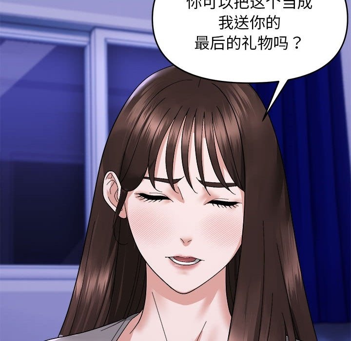 59P - 邻居跑路中