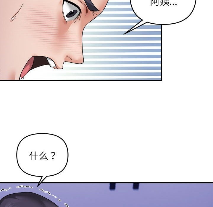 61P - 邻居跑路中