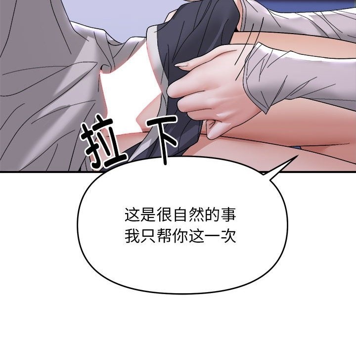 65P - 邻居跑路中