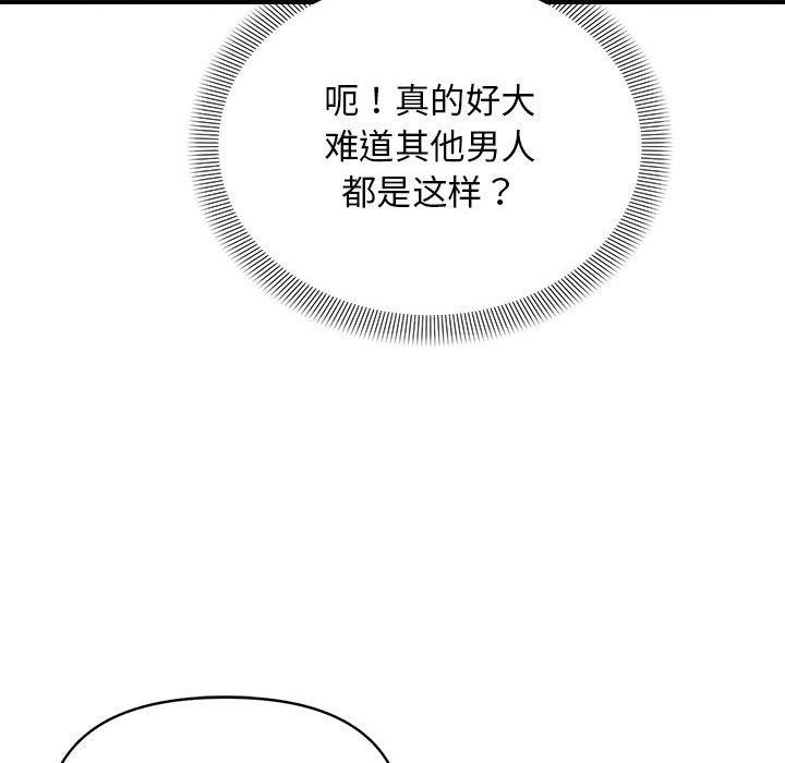 70P - 邻居跑路中