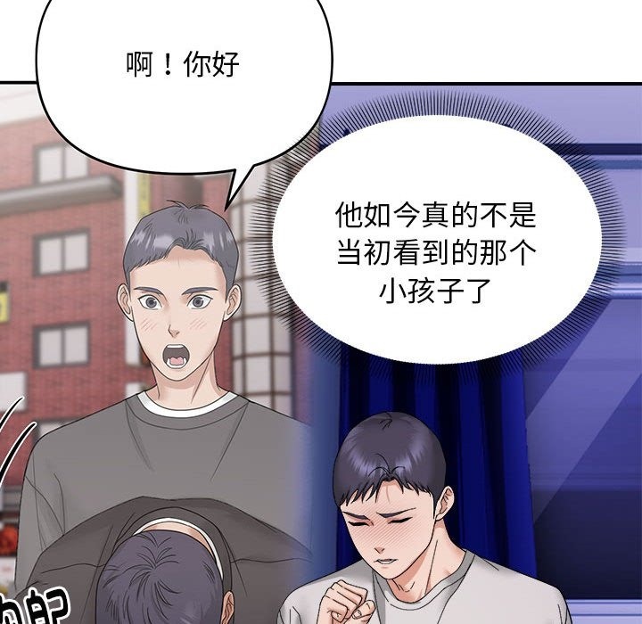 71P - 邻居跑路中