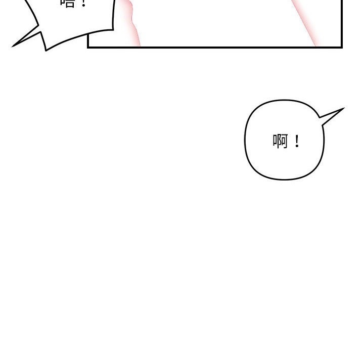 81P - 邻居跑路中
