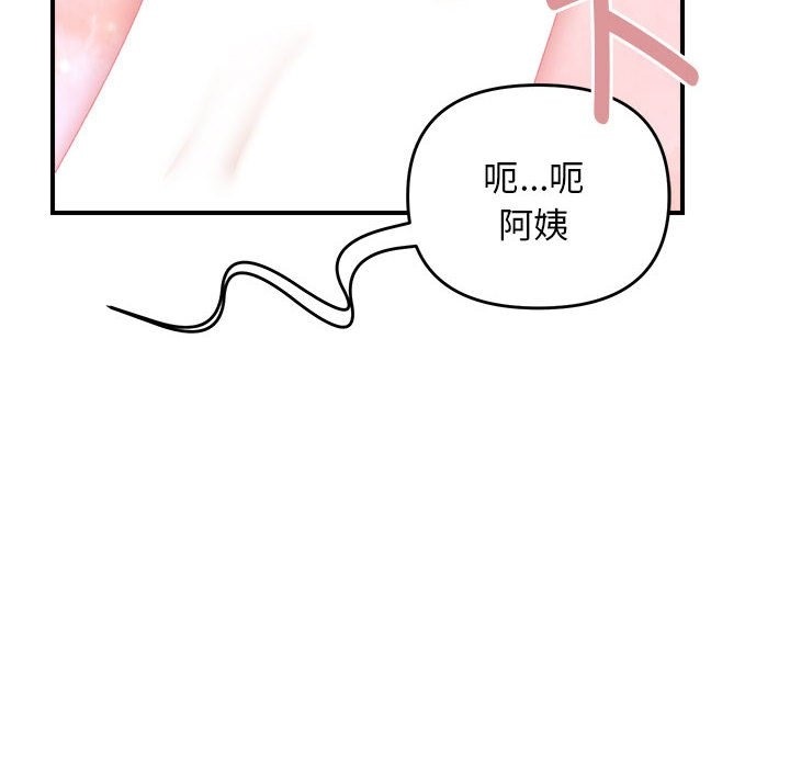 90P - 邻居跑路中