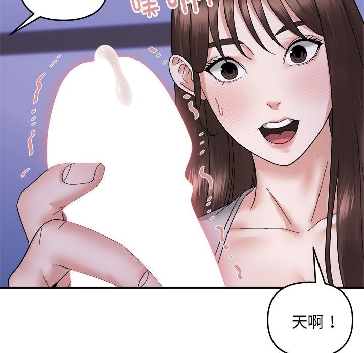 98P - 邻居跑路中