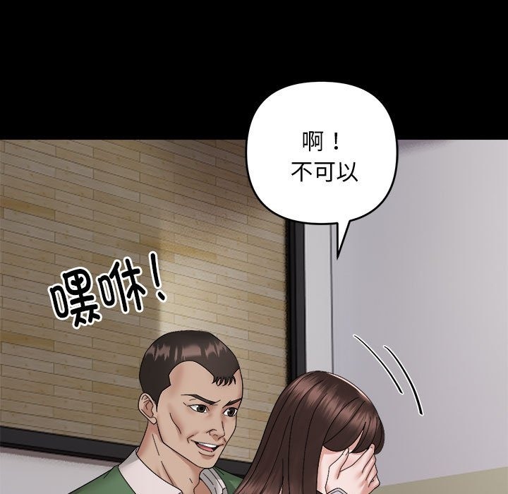 110P - 邻居跑路中