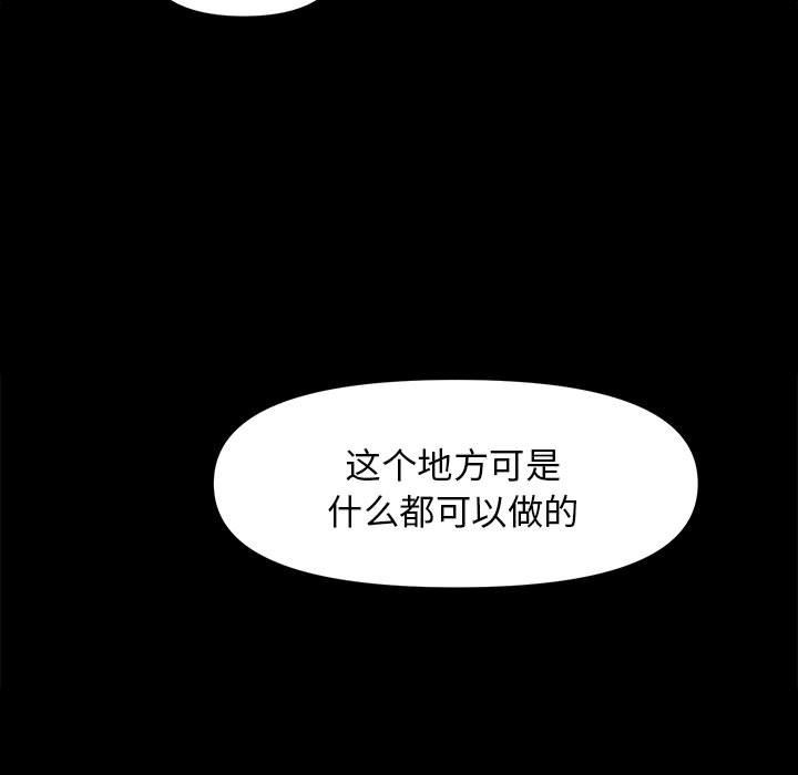 112P - 邻居跑路中