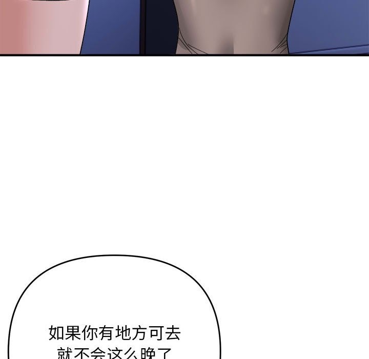 11P - 邻居跑路中