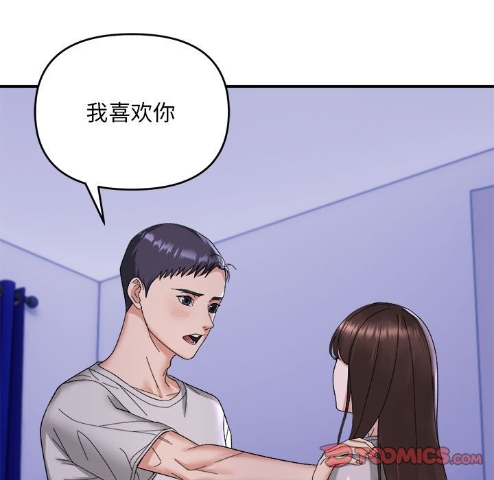 24P - 邻居跑路中