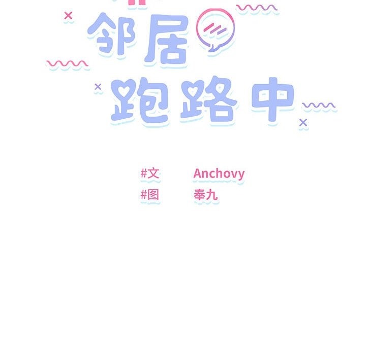 27P - 邻居跑路中