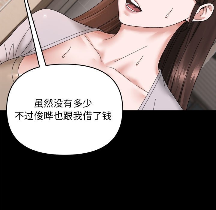 38P - 邻居跑路中