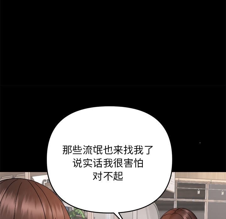 39P - 邻居跑路中