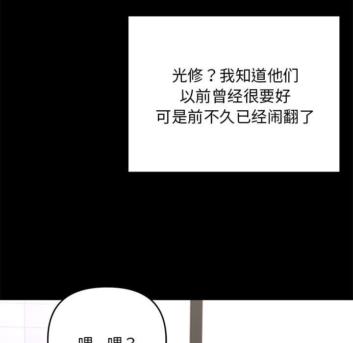 52P - 邻居跑路中
